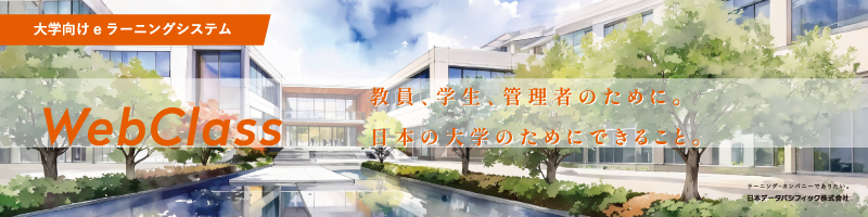 日本データパシフィック株式会社