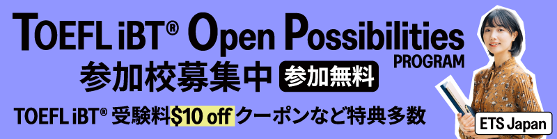 ETS Japan合同会社
