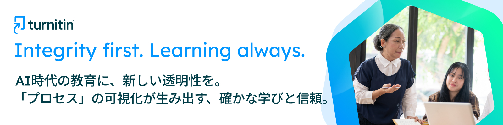 ターンイットイン・ジャパン合同会社
